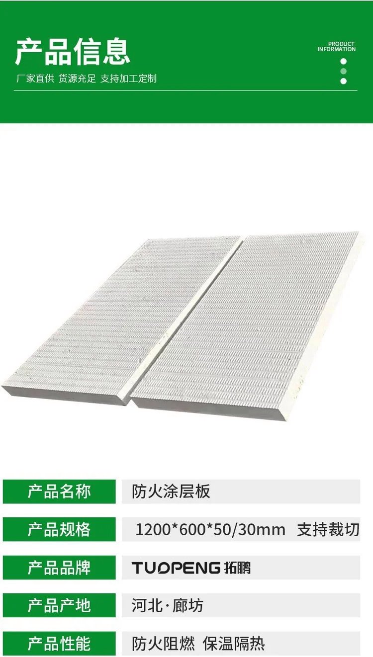 防火涂層板電纜橋架電箱封堵巖棉阻火隔板阻燃封堵板廠家電力專用